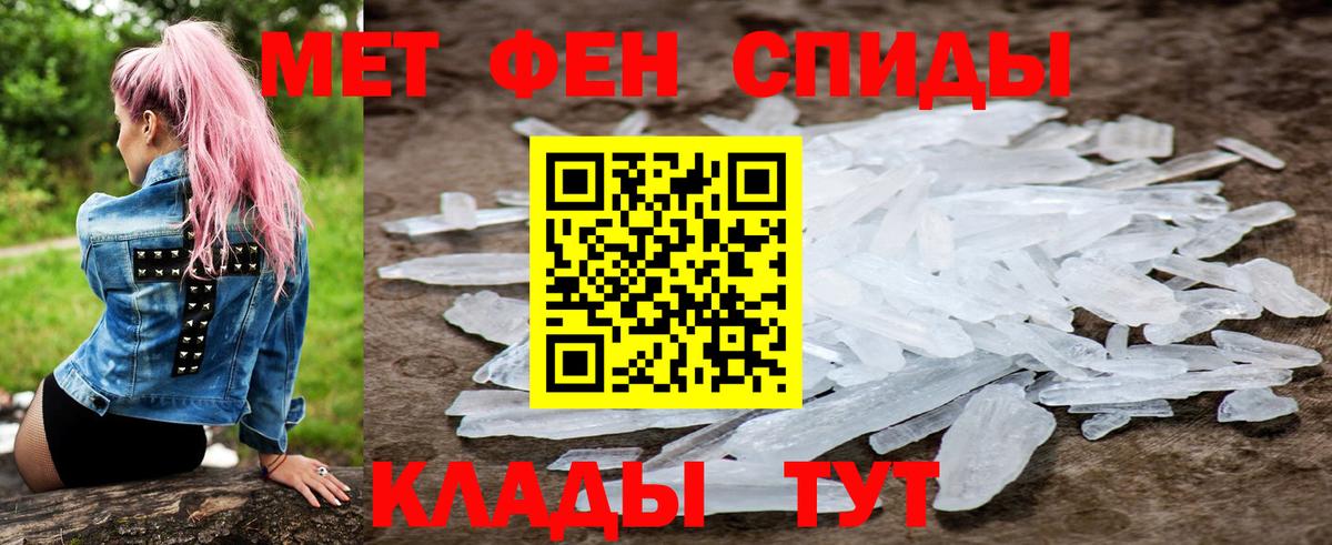 Калач-на-Дону  АМФЕТАМИН Розовый  Вход с VPN 