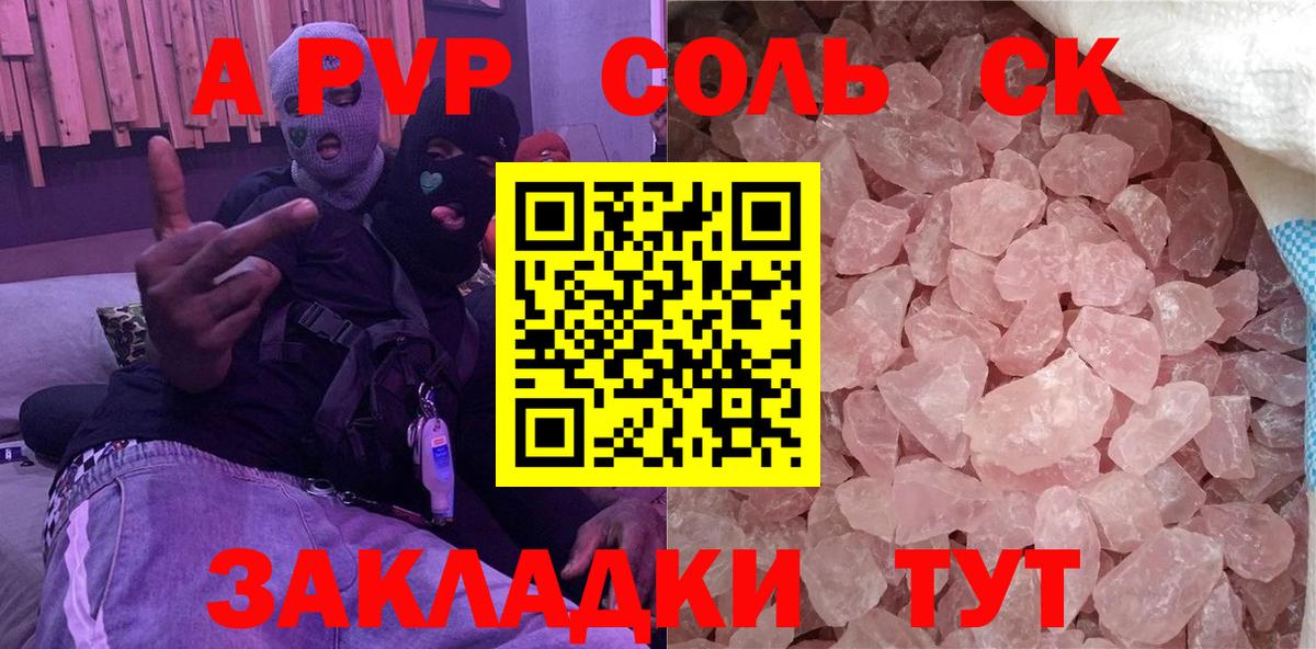 А ПВП кристаллы Калач-на-Дону