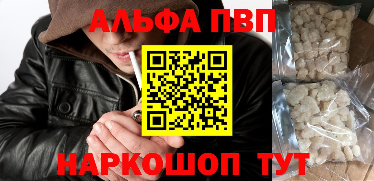 Калач-на-Дону  A-PVP мука  Вход с VPN  A-PVP кристаллы  Alfa_PVP  Альфа ПВП СК 