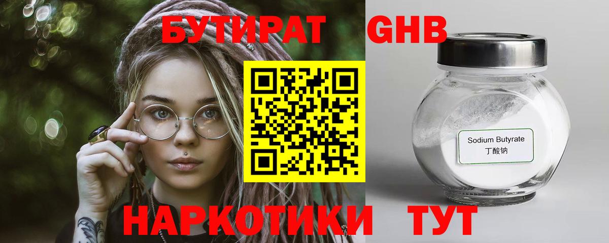 Калач-на-Дону  БУТИРАТ Butirat  Вход с VPN 