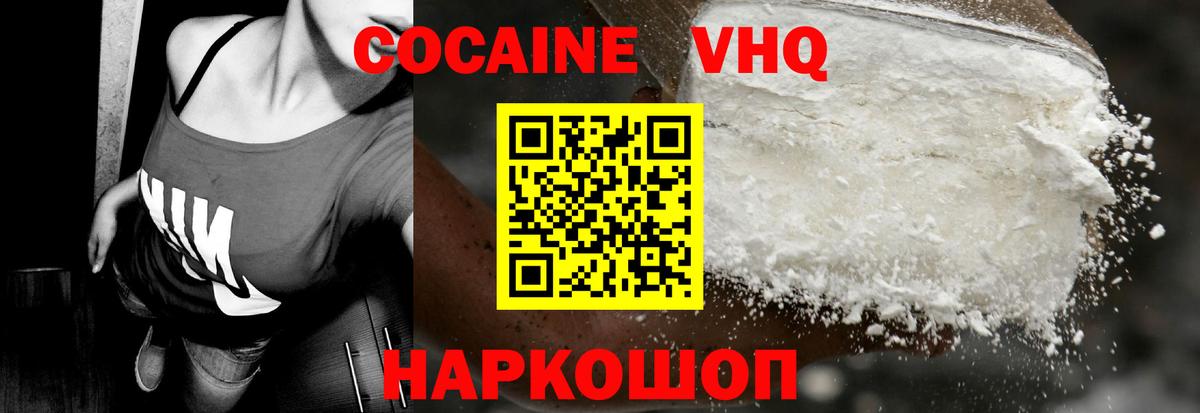 КОКАИН Перу Калач-на-Дону
