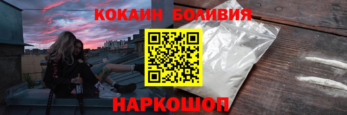 Калач-на-Дону  Кокаин Перу  Cocaine  Вход с VPN 