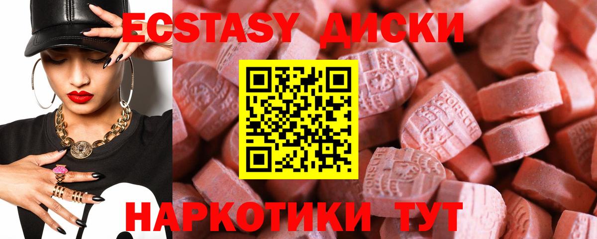 Экстази Дубай  Ecstasy  Калач-на-Дону  Вход с VPN 