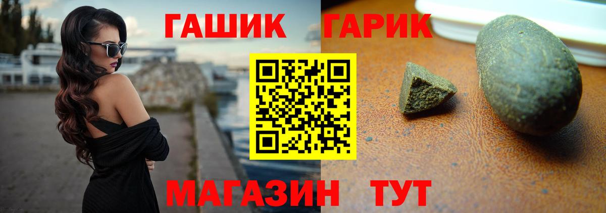 ГАШ Cannabis Калач-на-Дону