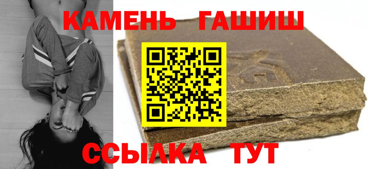 Калач-на-Дону  ГАШИШ ice o lator  Вход с VPN  Гашиш  ГАШ AMNESIA HAZE 