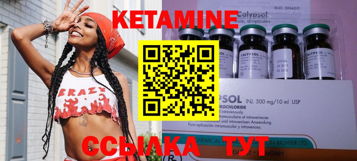 сайты даркнета формула  Кетамин ketamine  Вход с VPN  Калач-на-Дону 