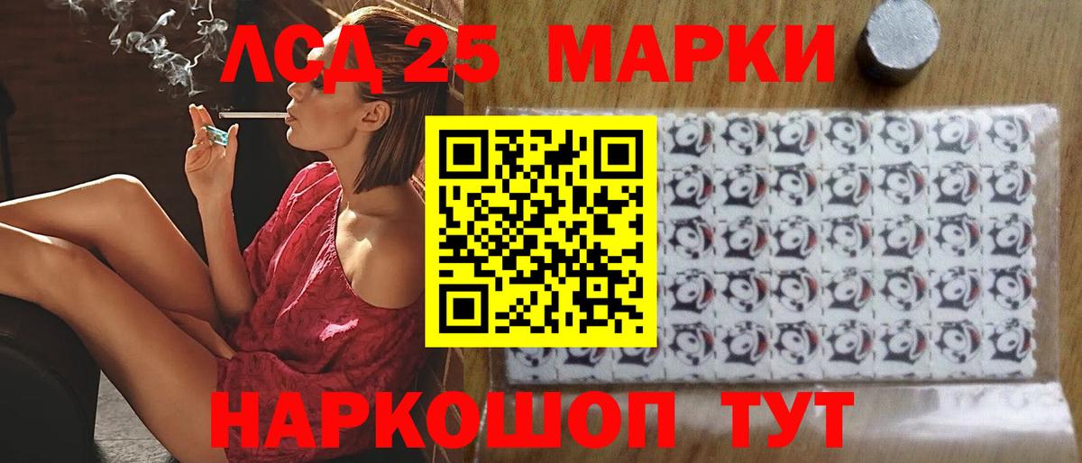LSD-25 экстази ecstasy Калач-на-Дону
