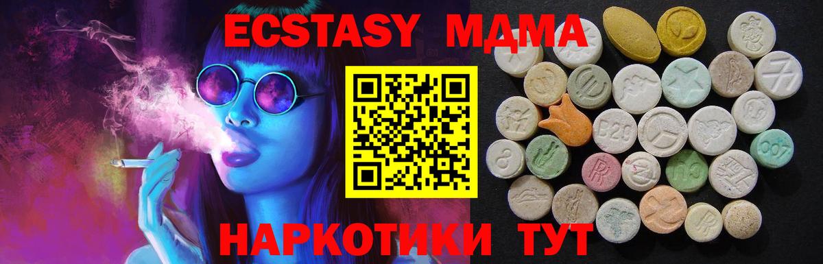МДМА молли Калач-на-Дону
