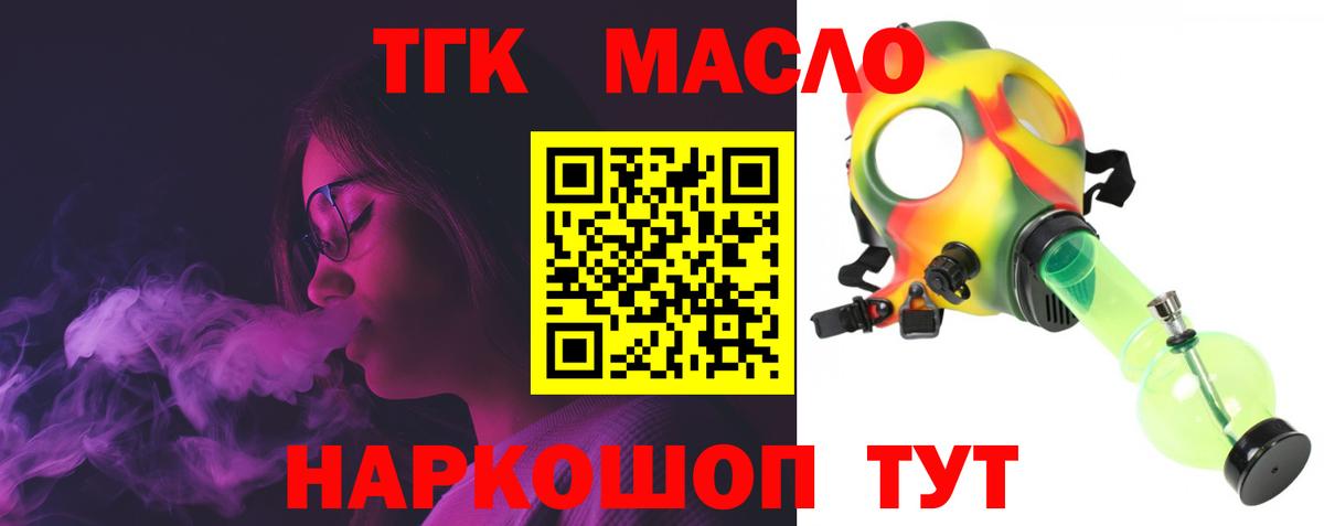ТГК Wax Калач-на-Дону