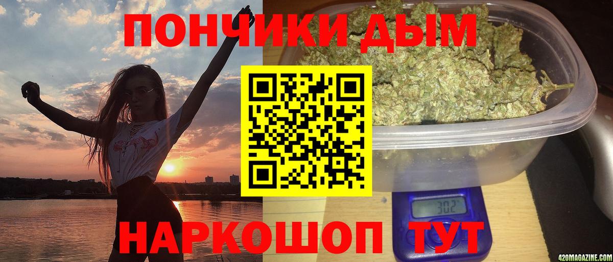 Марихуана White Widow  МАРИХУАНА THC 21%  Вход с VPN  Калач-на-Дону 